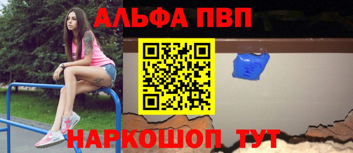 Alfa_PVP мука  Вход с VPN  Alpha PVP крисы CK  A-PVP  Тосно 