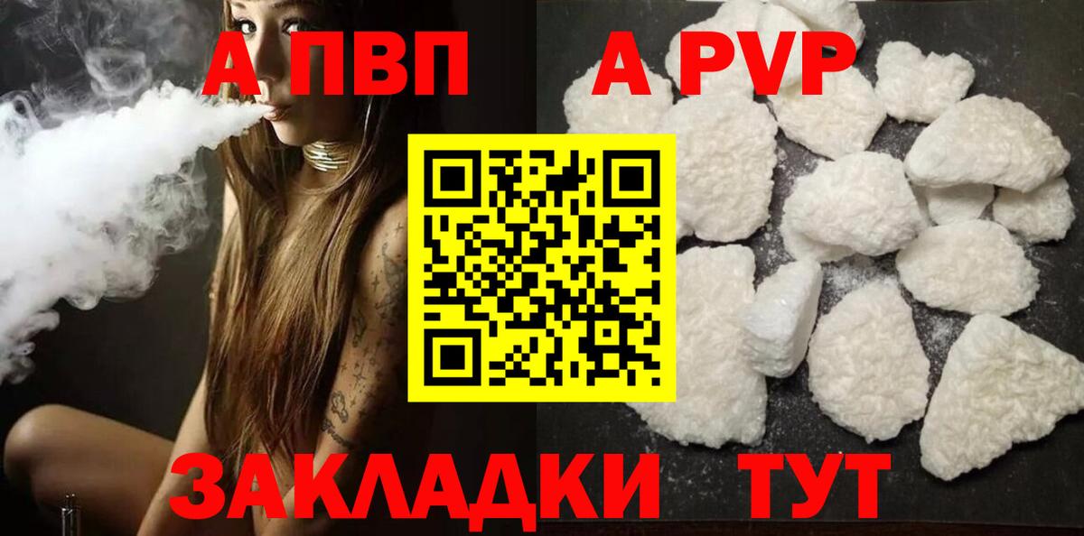 Alpha-PVP мука Тосно