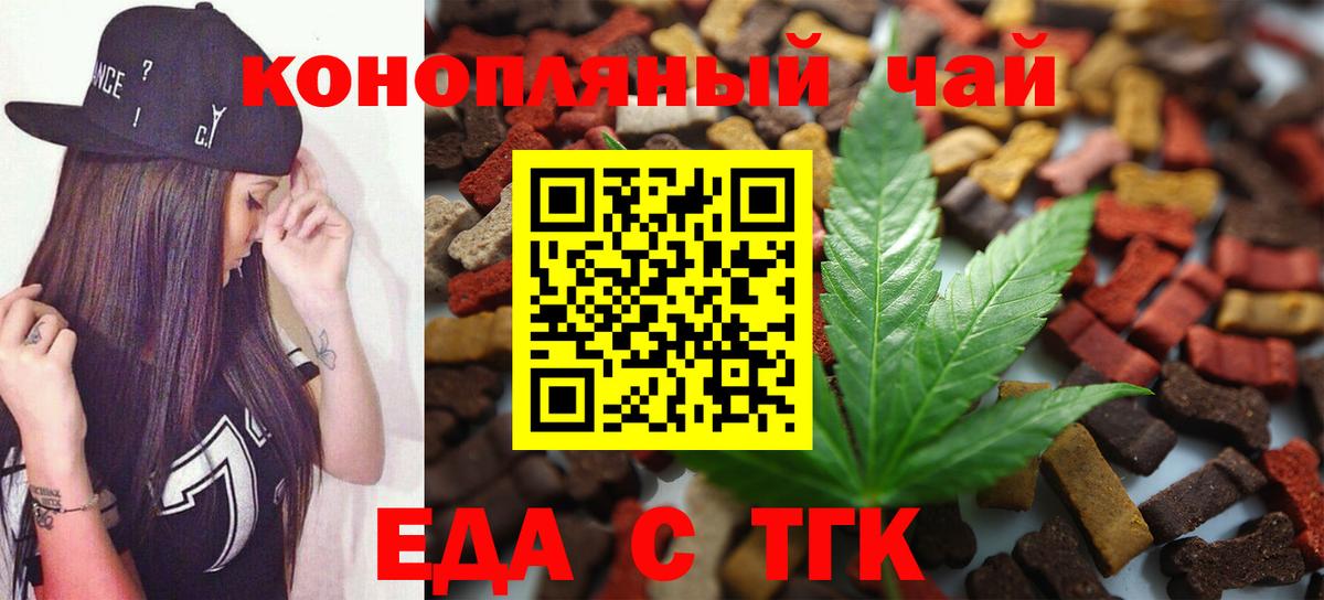 Печенье с ТГК марихуана  Вход с VPN  Тосно 