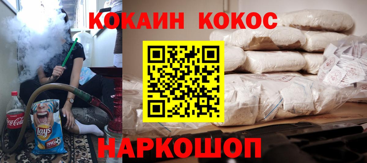 Кокаин VHQ Тосно
