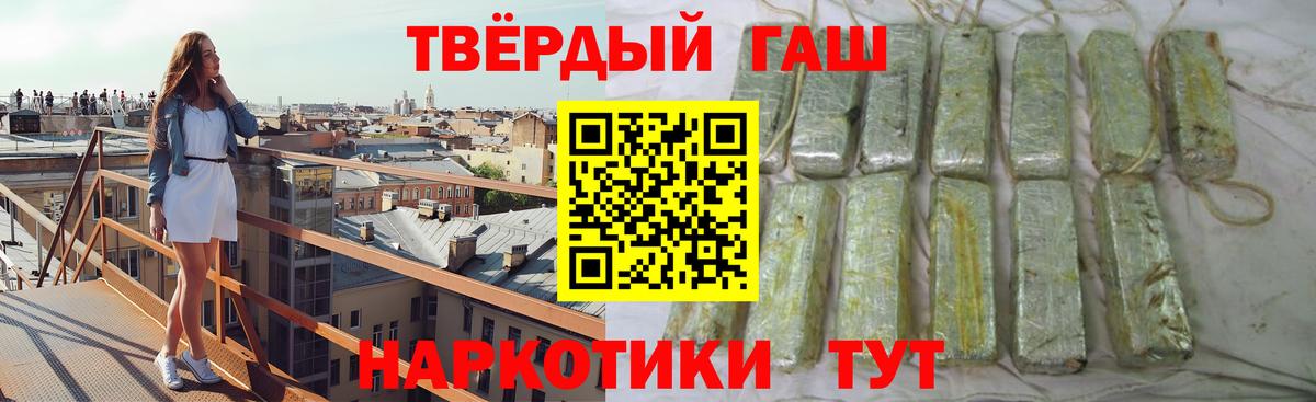 Тосно  Гашиш hashish  Вход с VPN  ГАШ  ГАШ 40% ТГК 