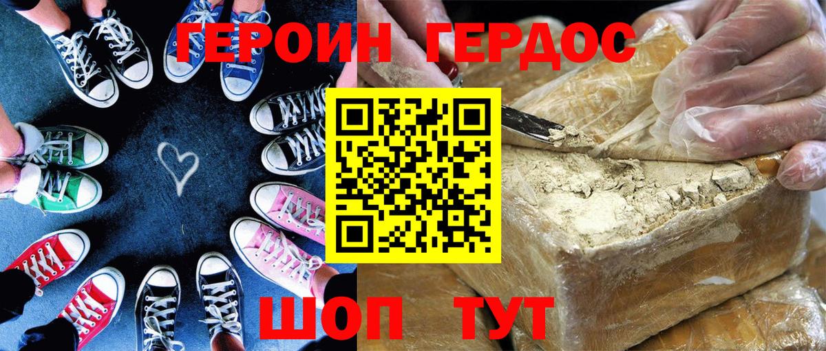 Героин гречка Тосно