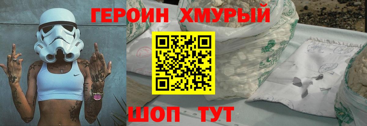 Тосно  ГЕРОИН белый  ГЕРОИН  Вход с VPN 