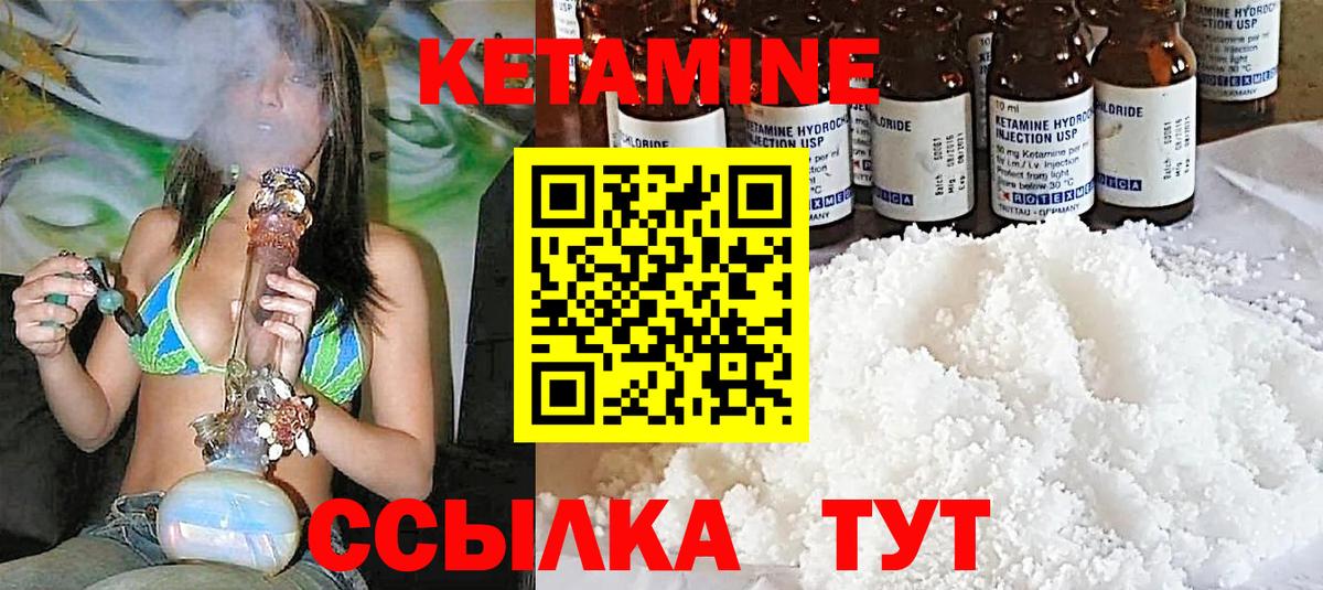 Кетамин ketamine  Вход с VPN  Тосно  Кетамин VHQ 