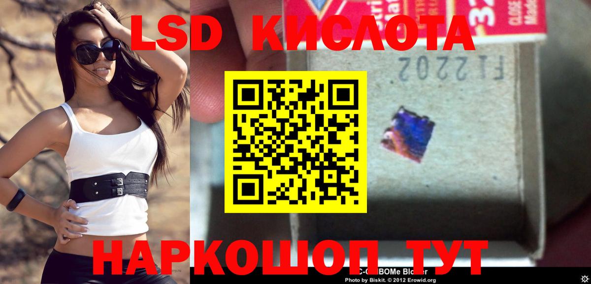 ЛСД экстази кислота Тосно