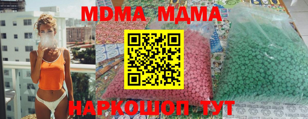 МДМА молли Тосно