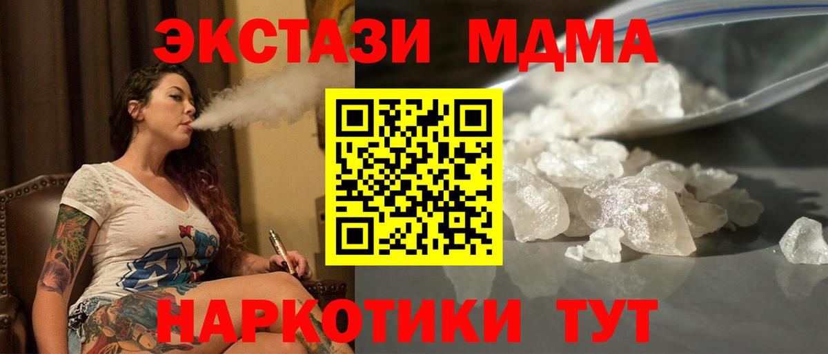 МДМА crystal  МДМА  Тосно  МДМА VHQ  Вход с VPN 