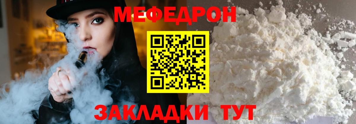 Мефедрон  МЯУ-МЯУ 4 MMC  Тосно  Вход с VPN  Мефедрон  Меф кристаллы 